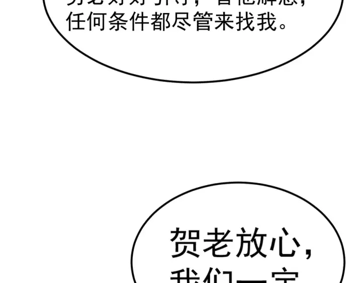 漫画《高武：登陆未来一万年》第131话 夙愿第87张图