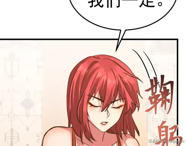 漫画《高武：登陆未来一万年》第131话 夙愿第88张图