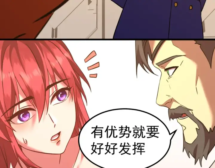 漫画《高武：登陆未来一万年》第131话 夙愿第92张图