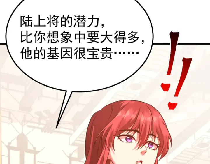 漫画《高武：登陆未来一万年》第131话 夙愿第94张图