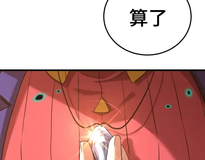 漫画《高武：登陆未来一万年》第132话 感情第106张图
