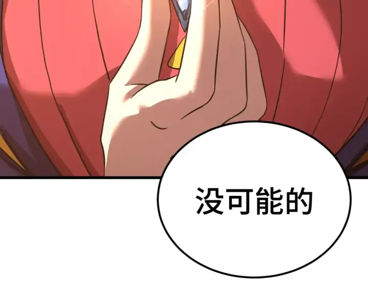 漫画《高武：登陆未来一万年》第132话 感情第107张图