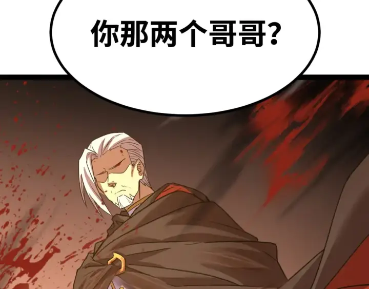 漫画《高武：登陆未来一万年》第132话 感情第114张图