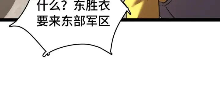 漫画《高武：登陆未来一万年》第132话 感情第125张图