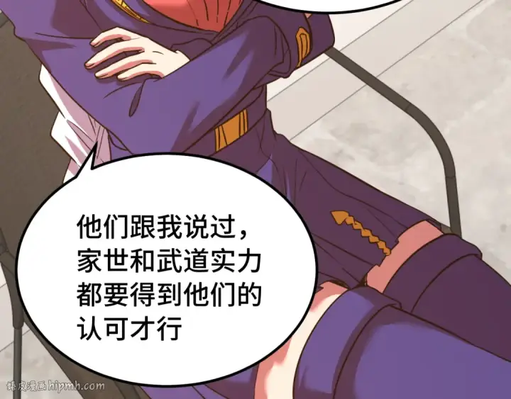 漫画《高武：登陆未来一万年》第132话 感情第128张图