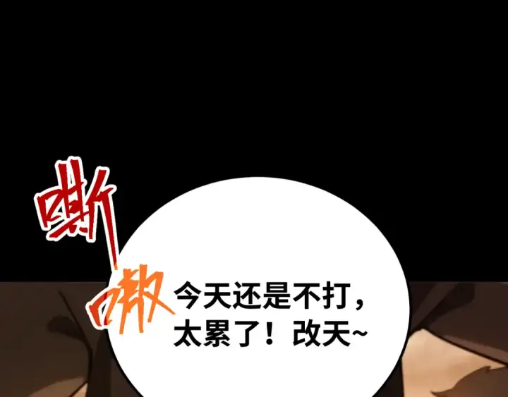 漫画《高武：登陆未来一万年》第132话 感情第13张图