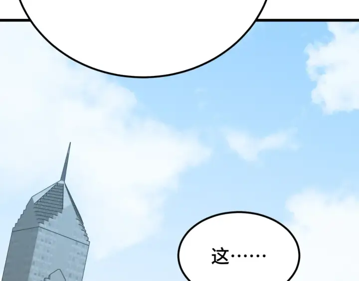 漫画《高武：登陆未来一万年》第132话 感情第130张图