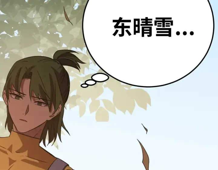 漫画《高武：登陆未来一万年》第132话 感情第142张图