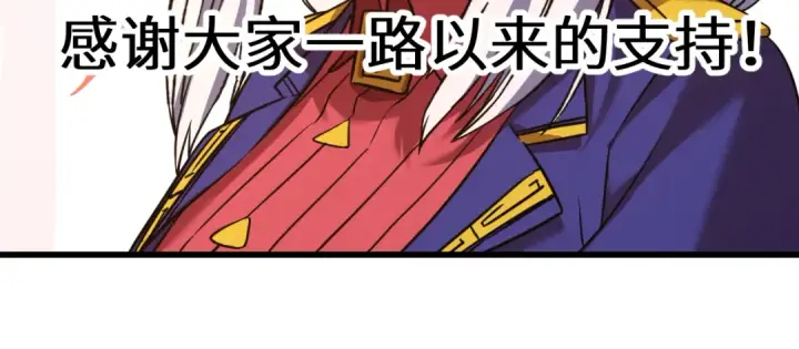 漫画《高武：登陆未来一万年》第132话 感情第151张图