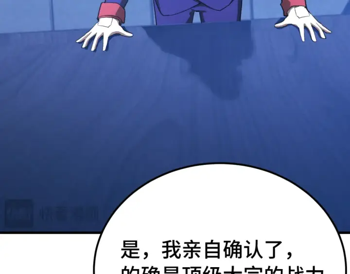 漫画《高武：登陆未来一万年》第132话 感情第21张图