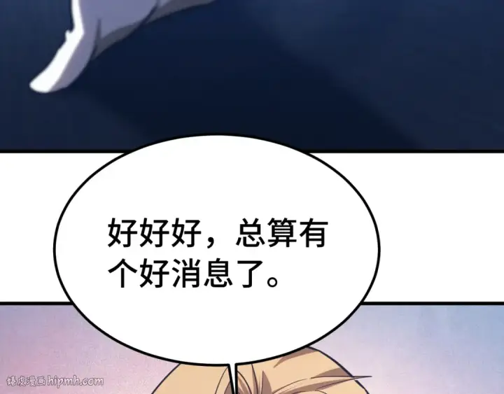 漫画《高武：登陆未来一万年》第132话 感情第24张图