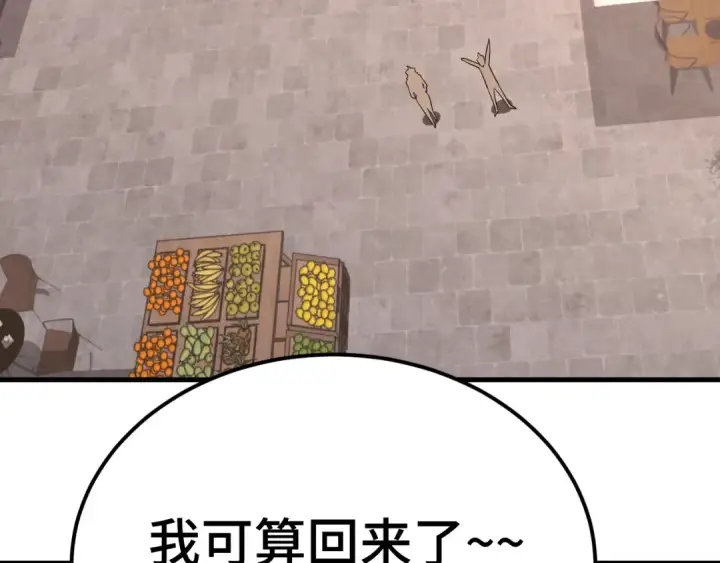 漫画《高武：登陆未来一万年》第132话 感情第33张图