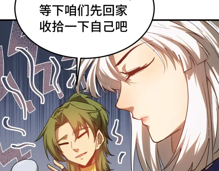 漫画《高武：登陆未来一万年》第132话 感情第36张图