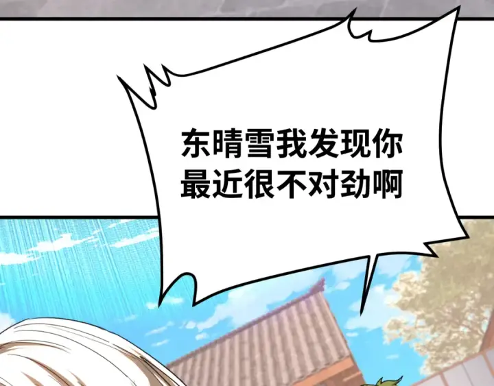 漫画《高武：登陆未来一万年》第132话 感情第41张图