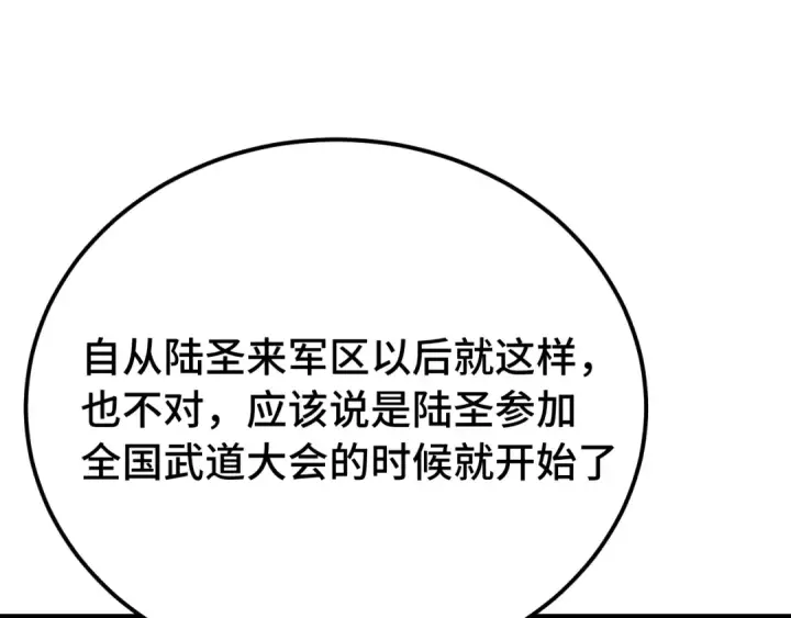 漫画《高武：登陆未来一万年》第132话 感情第44张图