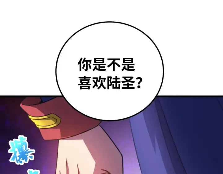 漫画《高武：登陆未来一万年》第132话 感情第49张图