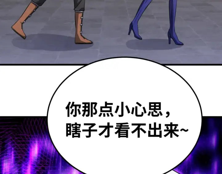 漫画《高武：登陆未来一万年》第132话 感情第55张图