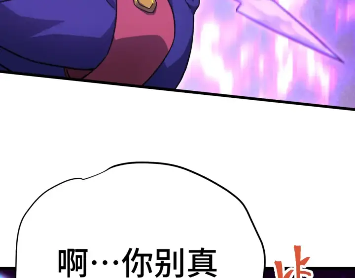 漫画《高武：登陆未来一万年》第132话 感情第58张图
