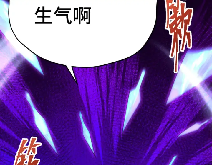 漫画《高武：登陆未来一万年》第132话 感情第59张图