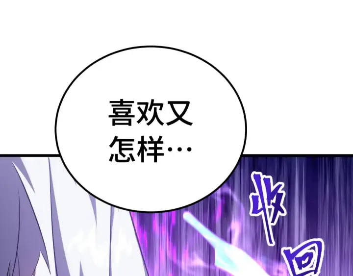 漫画《高武：登陆未来一万年》第132话 感情第62张图