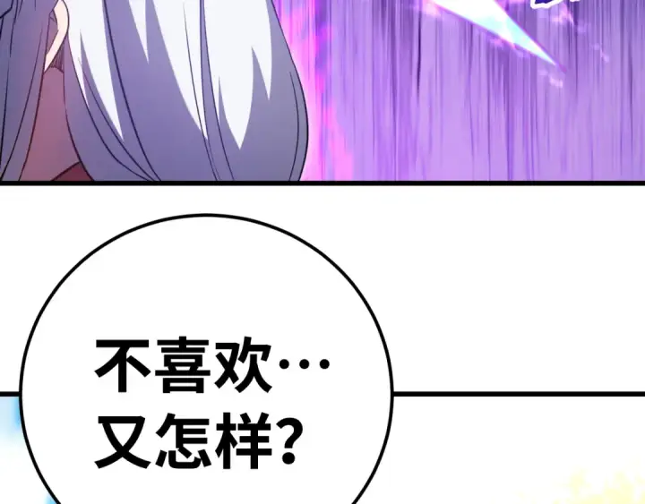 漫画《高武：登陆未来一万年》第132话 感情第63张图