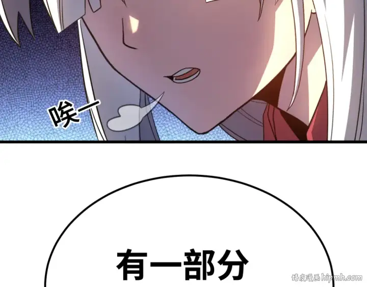 漫画《高武：登陆未来一万年》第132话 感情第72张图
