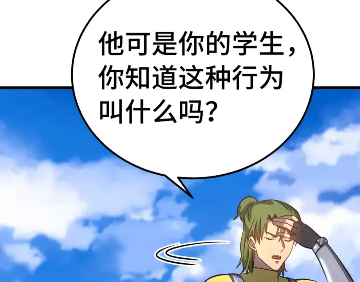 漫画《高武：登陆未来一万年》第132话 感情第78张图