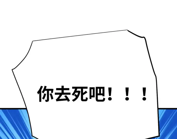 漫画《高武：登陆未来一万年》第132话 感情第83张图