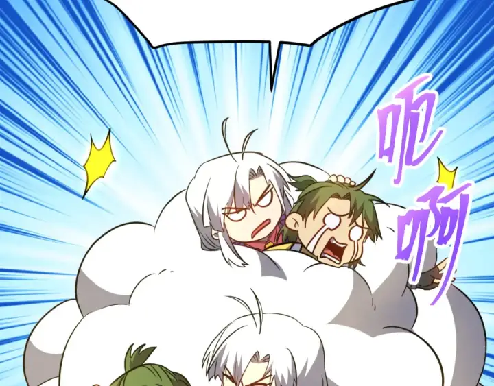 漫画《高武：登陆未来一万年》第132话 感情第84张图
