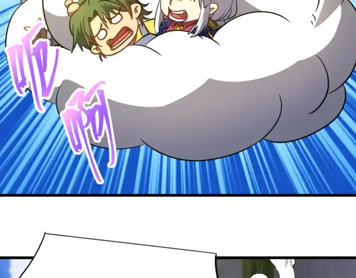 漫画《高武：登陆未来一万年》第132话 感情第85张图
