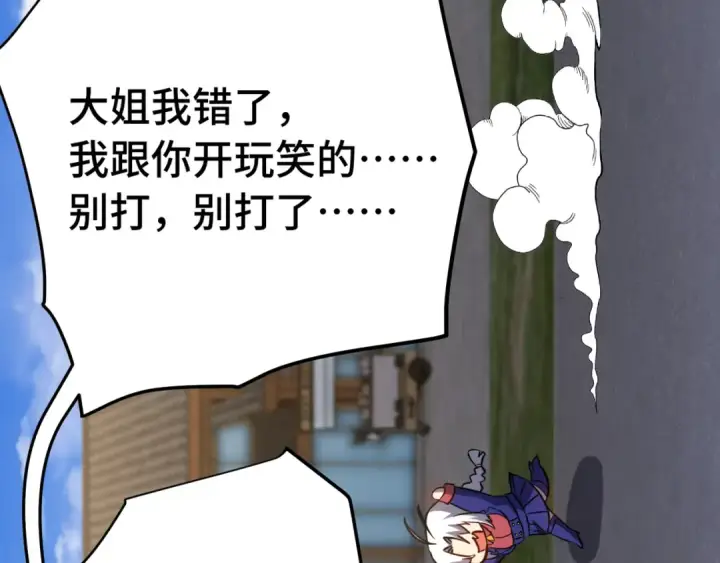 漫画《高武：登陆未来一万年》第132话 感情第86张图