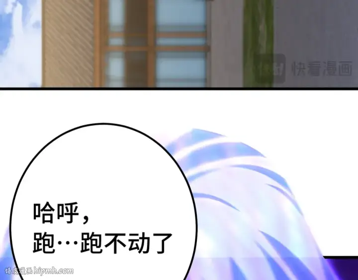 漫画《高武：登陆未来一万年》第132话 感情第88张图