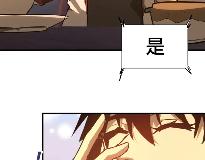 漫画《高武：登陆未来一万年》第132话 感情第9张图