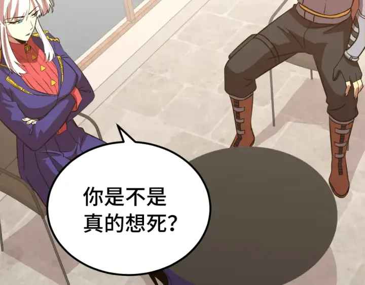 漫画《高武：登陆未来一万年》第132话 感情第99张图