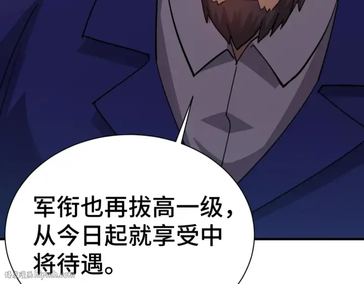 漫画《高武：登陆未来一万年》第133话 真的提携了？第104张图