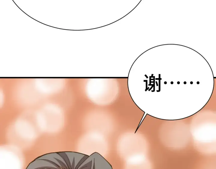 漫画《高武：登陆未来一万年》第133话 真的提携了？第105张图