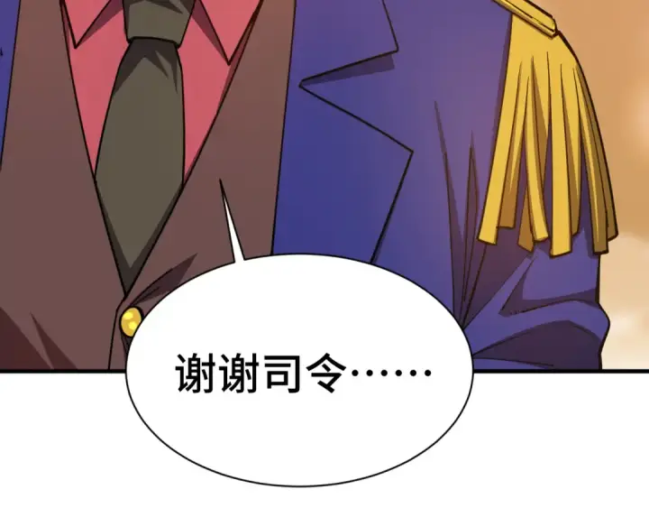 漫画《高武：登陆未来一万年》第133话 真的提携了？第107张图