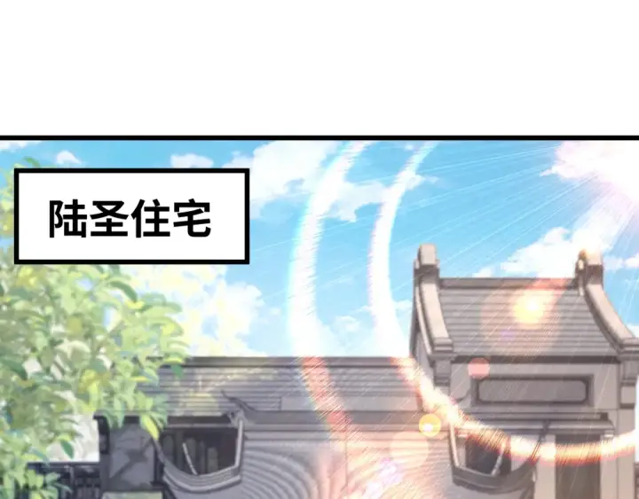 漫画《高武：登陆未来一万年》第133话 真的提携了？第113张图