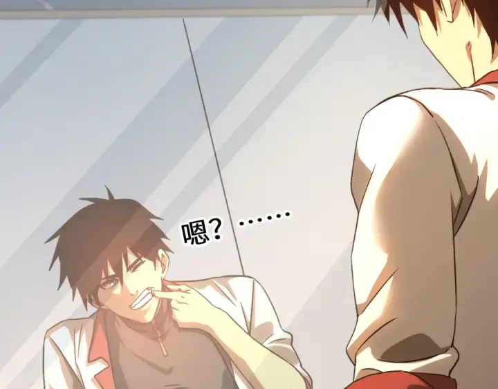 漫画《高武：登陆未来一万年》第133话 真的提携了？第117张图