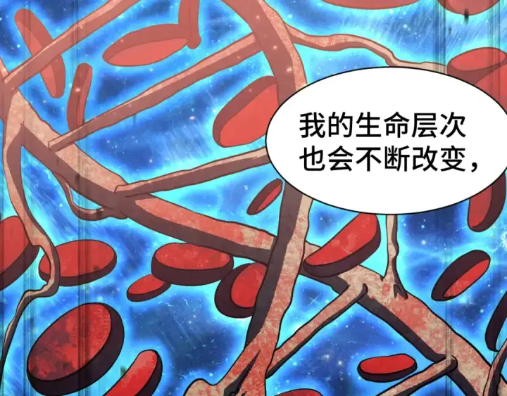 漫画《高武：登陆未来一万年》第133话 真的提携了？第122张图
