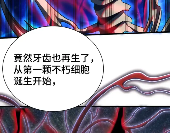 漫画《高武：登陆未来一万年》第133话 真的提携了？第125张图