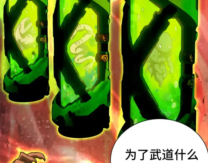 漫画《高武：登陆未来一万年》第133话 真的提携了？第135张图