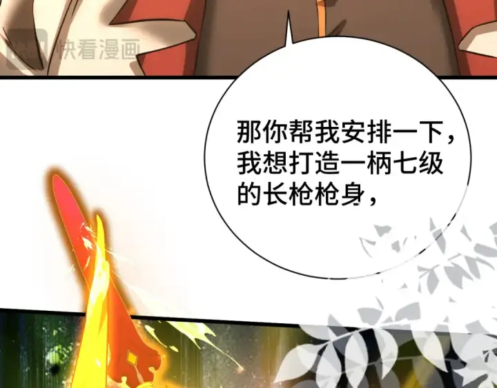 漫画《高武：登陆未来一万年》第133话 真的提携了？第157张图