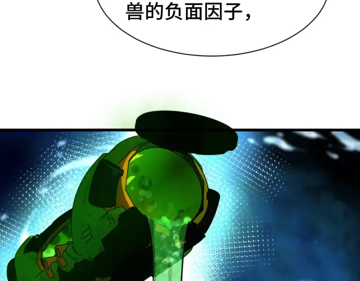 漫画《高武：登陆未来一万年》第133话 真的提携了？第166张图