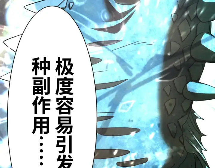 漫画《高武：登陆未来一万年》第133话 真的提携了？第170张图