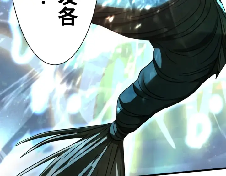 漫画《高武：登陆未来一万年》第133话 真的提携了？第171张图