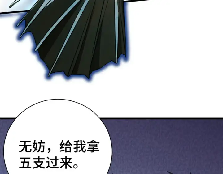漫画《高武：登陆未来一万年》第133话 真的提携了？第172张图