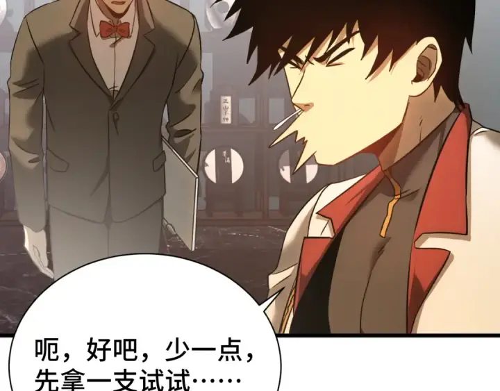 漫画《高武：登陆未来一万年》第133话 真的提携了？第177张图