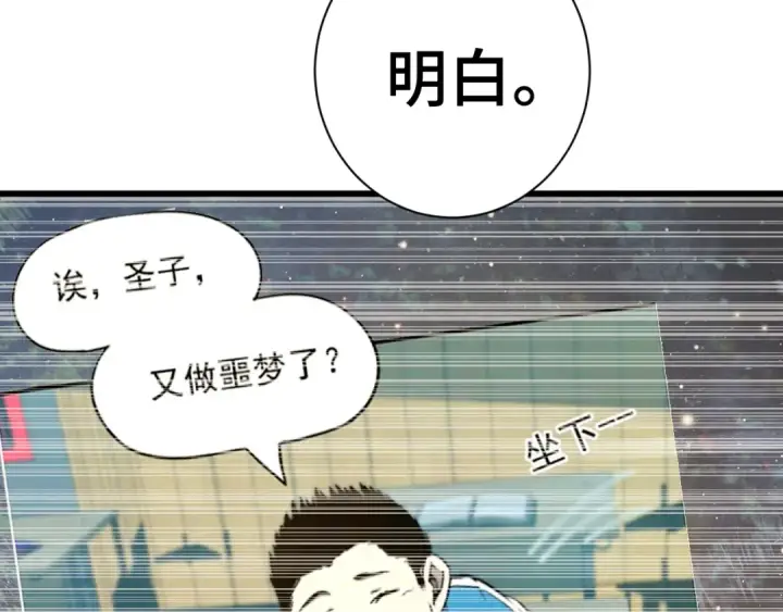 漫画《高武：登陆未来一万年》第133话 真的提携了？第182张图