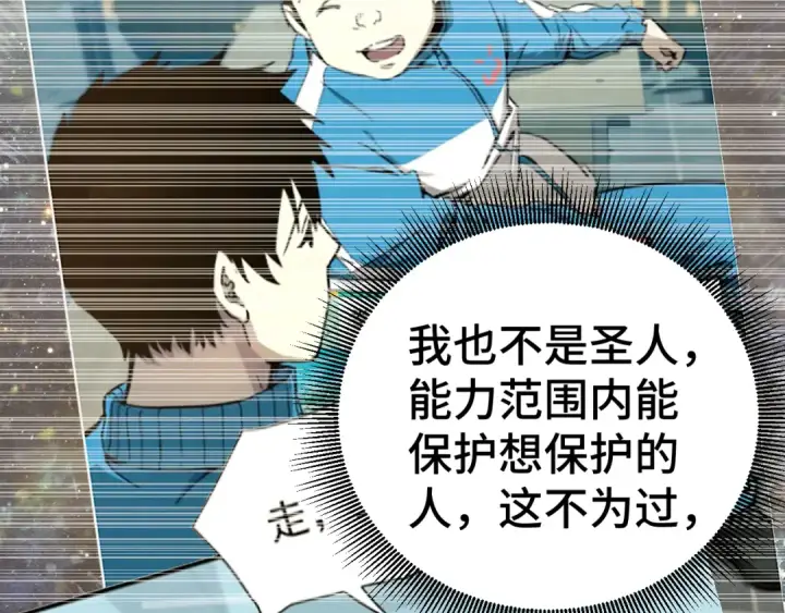 漫画《高武：登陆未来一万年》第133话 真的提携了？第183张图